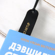 Номын хавчуурга Ү011